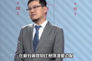楊毅：作為哈登這個(gè)級(jí)別的球員 在極致困難下還是希望他保持斗志