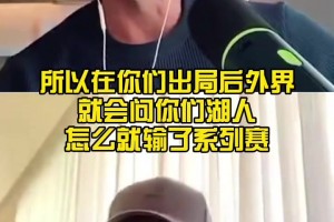 老詹：贏下冠軍最終要靠整個球隊，不是只靠我和東契奇！