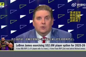 名記文胖：不引戰(zhàn)的說(shuō)，詹姆斯的湖人生涯即將終止！