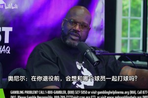 追夢此前：退役前最想和詹姆斯一起打球，他籃球智商非常高！