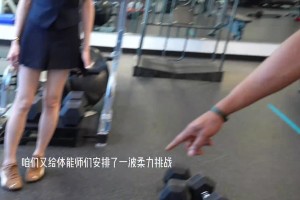 瀚森體能訓(xùn)練時(shí)，給體能師安排了一波柔韌性測(cè)試！