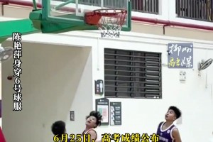 2025廣西首位！柳州女籃新星陳艷萍文武兼?zhèn)洌蚧@球打進(jìn)北京大學(xué)