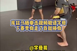 馬拳警告！庫茲馬苦練拳擊@字母哥：如果你敢離開雄鹿我揍你??