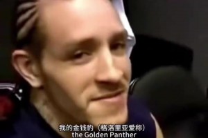 和勒布朗母親什么關(guān)系？韋斯特曾這樣回復(fù)到：她是我的金錢豹