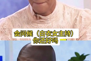 奧尼爾太會撩了，給倆主持人撩的合不攏嘴