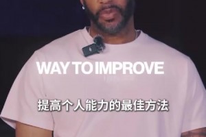 麥迪談1v1：想打職業(yè)的話，單挑技術(shù)到底有多重要？